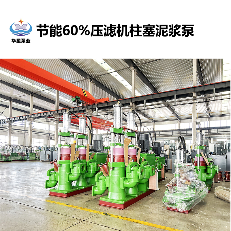陶瓷柱塞泵在淤泥處理過程中如何實現(xiàn)高效輸送的？