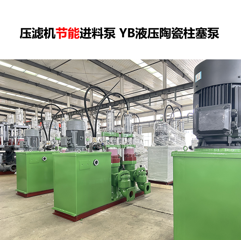 冶金廠100平米壓濾機(jī)使用多大的液壓柱塞節(jié)能泥漿泵 